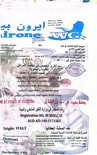 ايرون بيو 1 كيلو   - Airon peu 1 kg