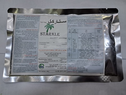ستاركل SG - Starkle SG - 100 G