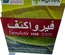 فيرواكتيف حديد مخلبي 6% 1 كجم
