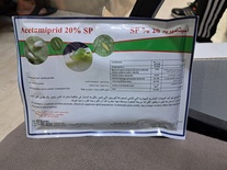 اسيتامبرايد 20% - Acetamiprid 20%