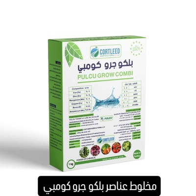مخلوط عناصر بلكو جرو كومبي 1 كجم