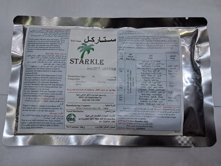 ستاركل SG - Starkle SG - 100 G