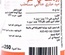 روفاست (Rofast)  اي فلو - Rofast E-Flo - 250 ml