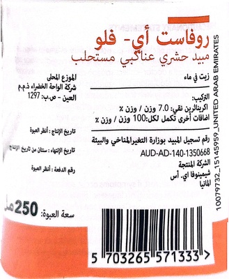 روفاست (Rofast)  اي فلو - Rofast E-Flo - 250 ml