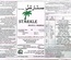 ستاركل SG - Starkle SG - 100 G