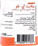 روفاست (Rofast)  اي فلو - Rofast E-Flo - 250 ml