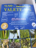 فاليت 80 % 1 كجم -